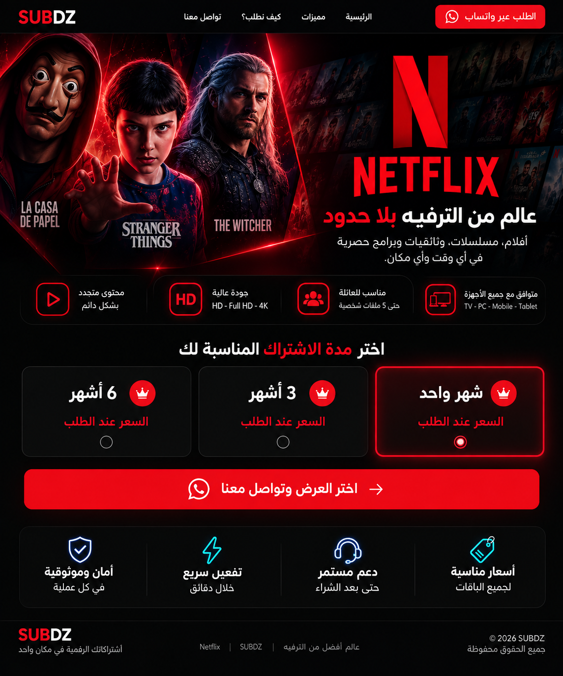Netflix