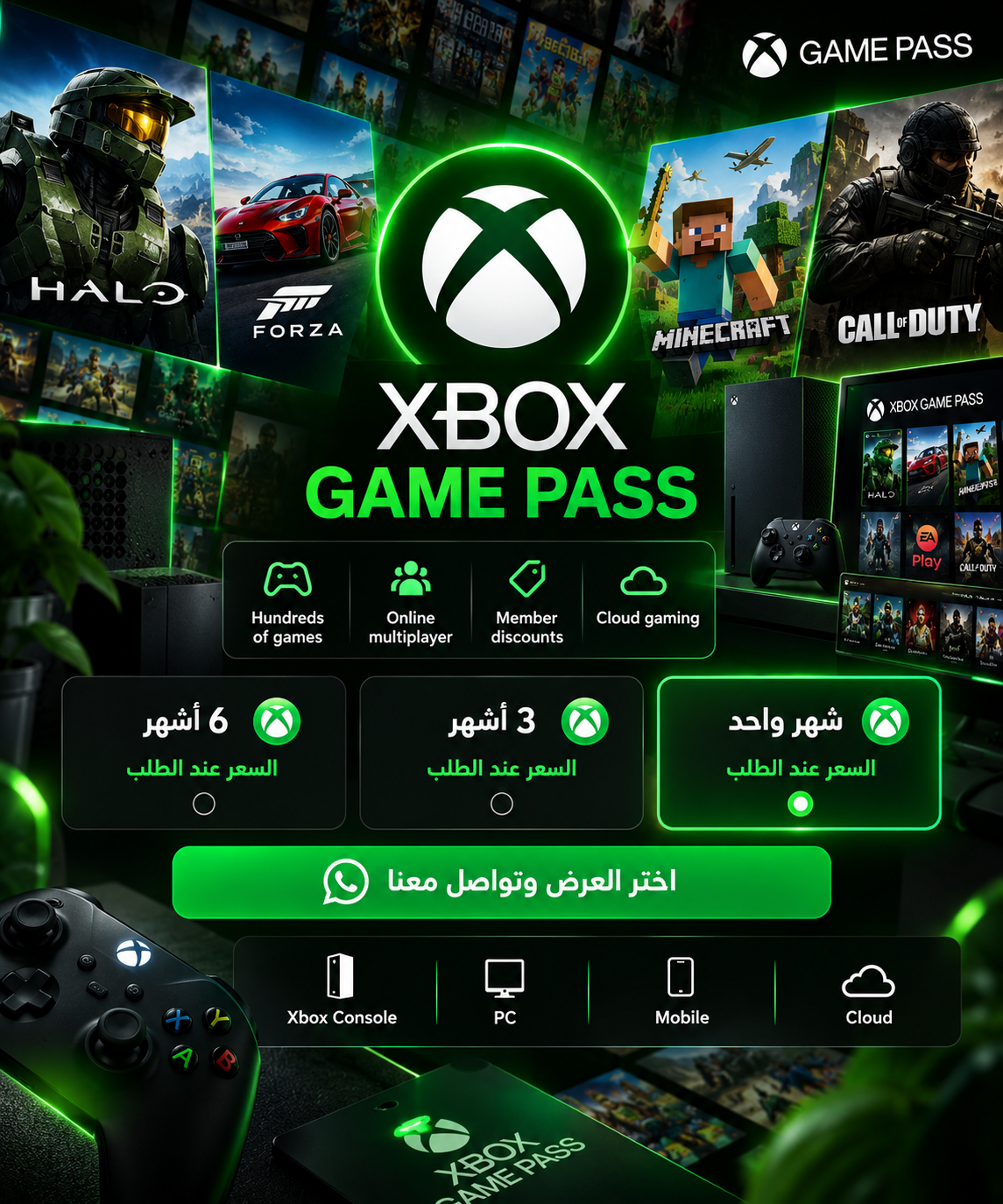 Xbox Game Pass